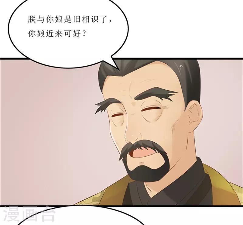 第39话 婚约-第39话