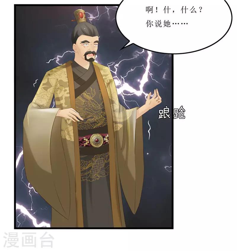 第39话 婚约-第39话