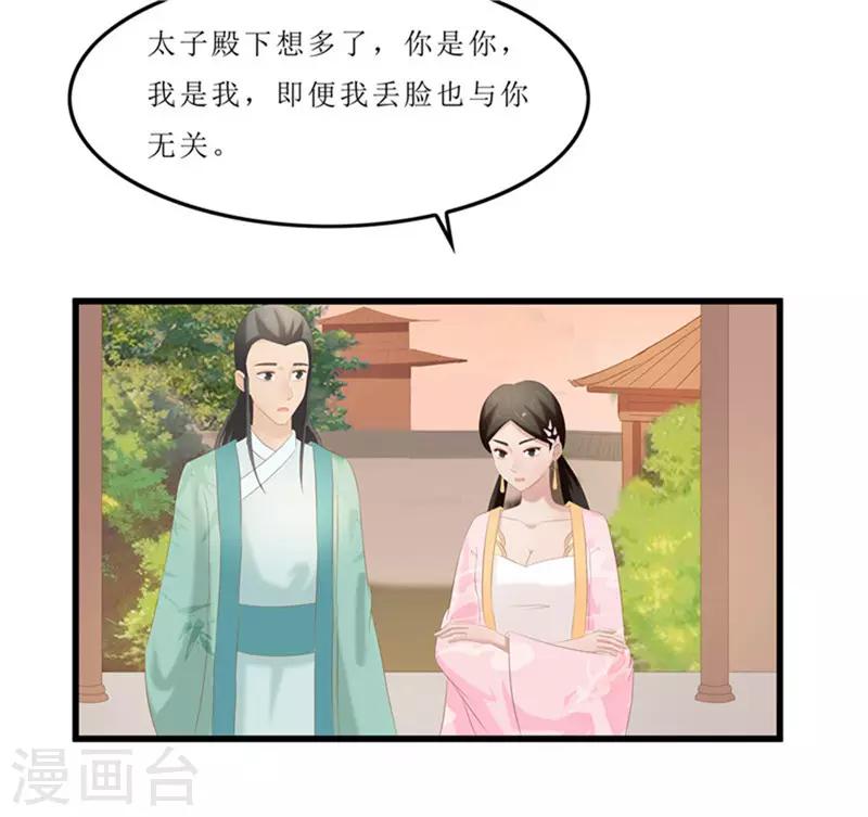 第39话 婚约-第39话