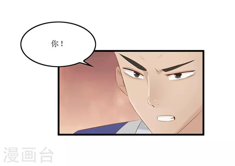 第39话 婚约-第39话