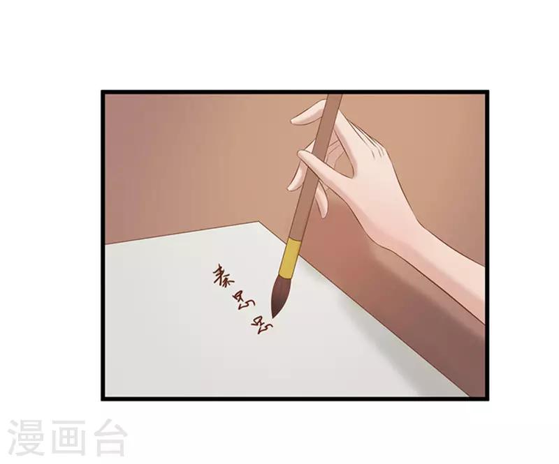 第39话 婚约-第39话