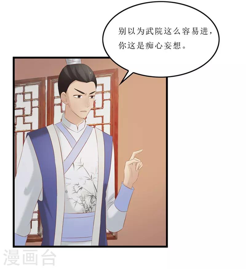 第39话 婚约-第39话