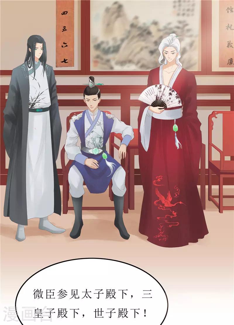 第5话 你这是什么药方？-第5话