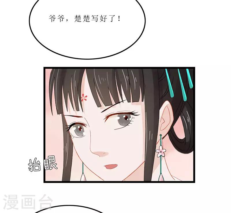 第5话 你这是什么药方？-第5话