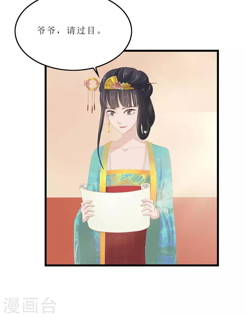 第5话 你这是什么药方？-第5话