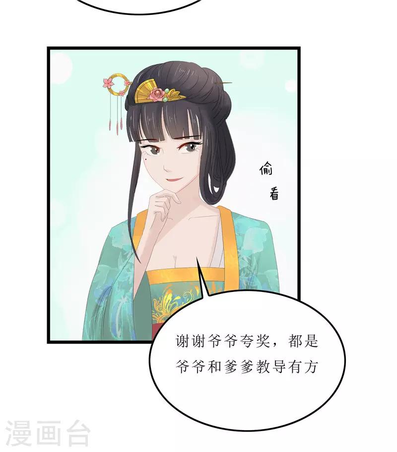 第5话 你这是什么药方？-第5话