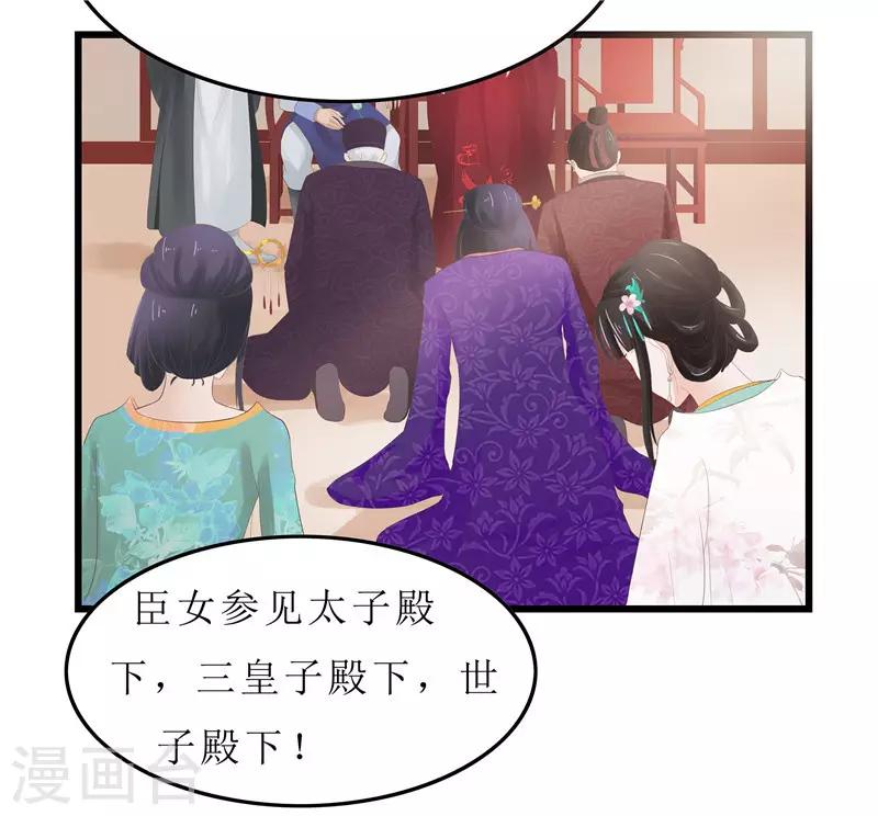 第5话 你这是什么药方？-第5话