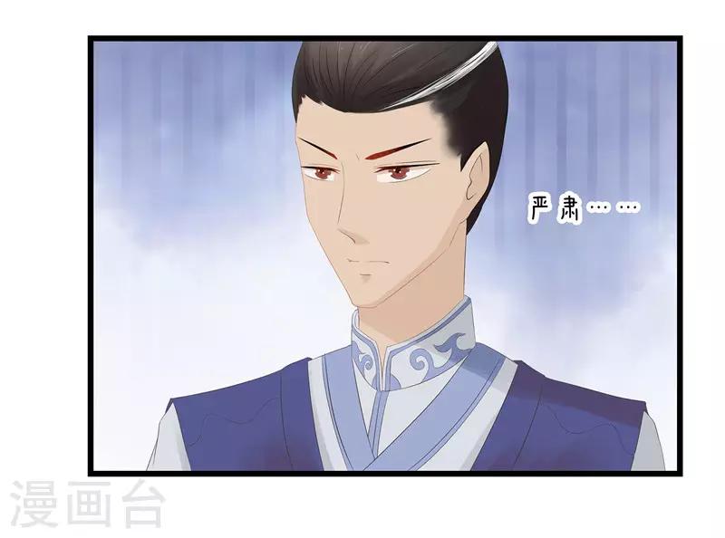 第5话 你这是什么药方？-第5话