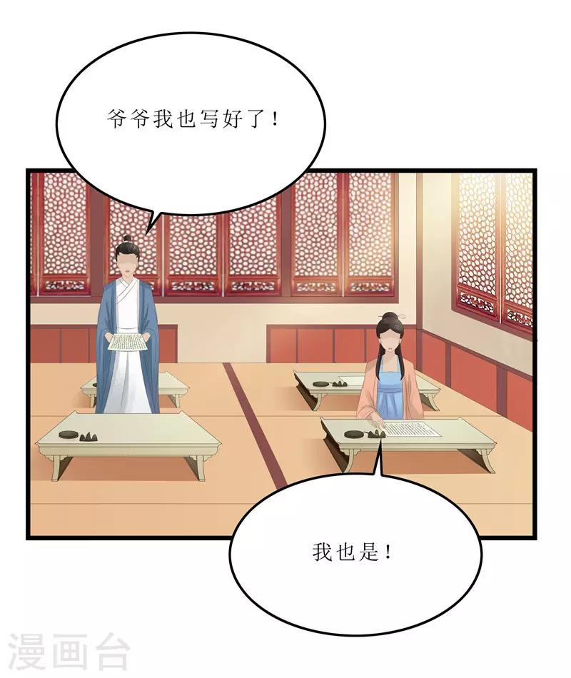 第5话 你这是什么药方？-第5话