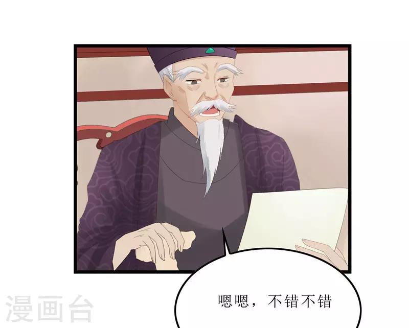第5话 你这是什么药方？-第5话