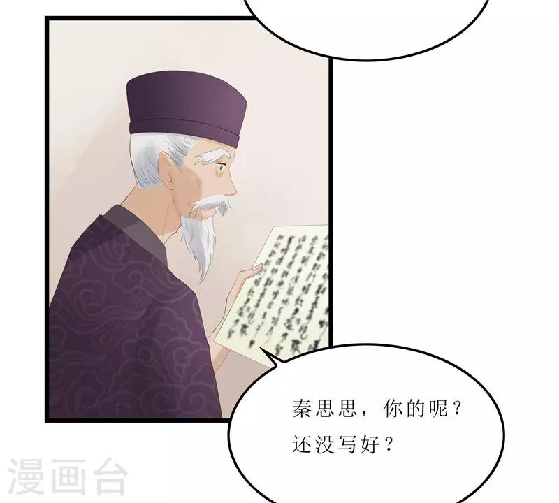 第5话 你这是什么药方？-第5话