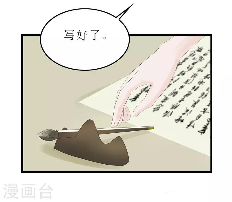 第5话 你这是什么药方？-第5话