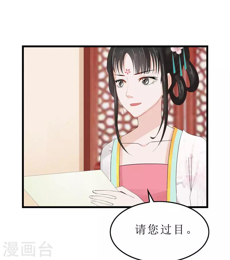 第5话 你这是什么药方？-第5话