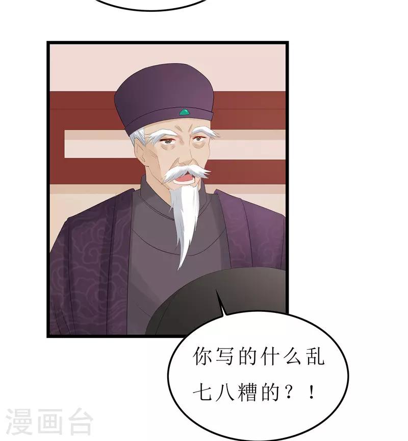 第5话 你这是什么药方？-第5话