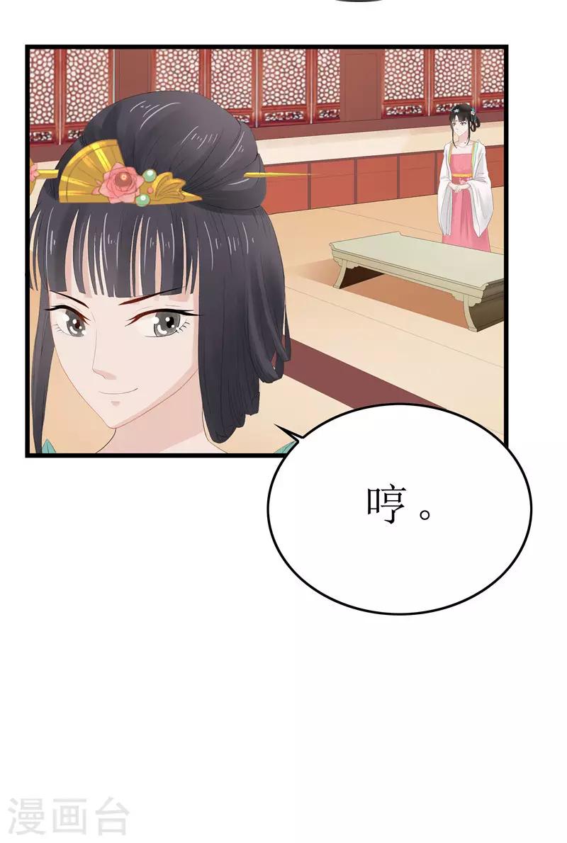 第5话 你这是什么药方？-第5话