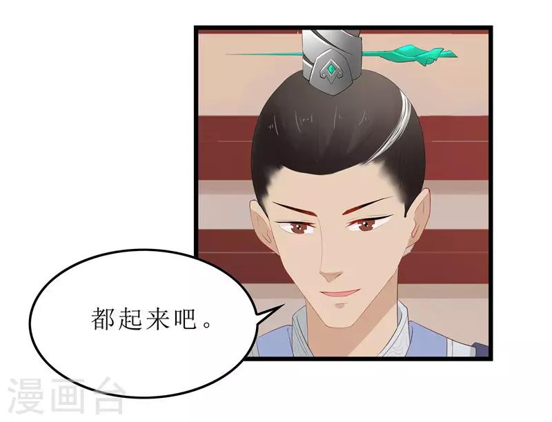 第5话 你这是什么药方？-第5话