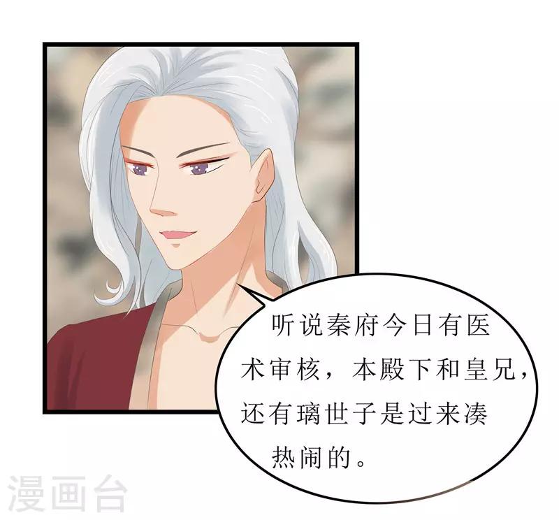 第5话 你这是什么药方？-第5话