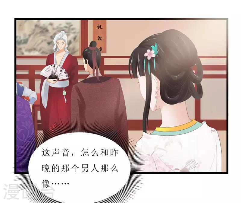 第5话 你这是什么药方？-第5话