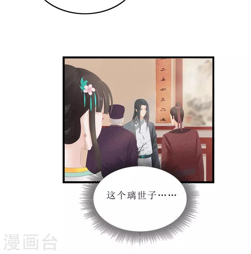 第5话 你这是什么药方？-第5话