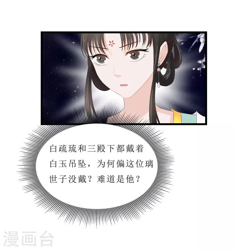 第5话 你这是什么药方？-第5话