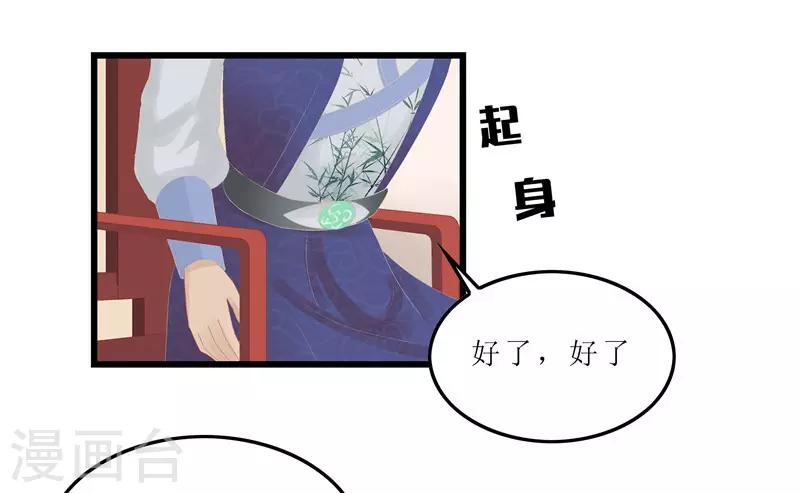 第5话 你这是什么药方？-第5话