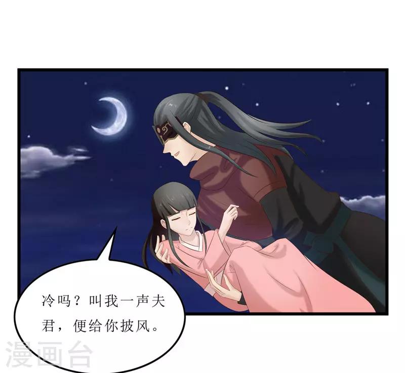 第41话 把你丢去喂狼！-第41话