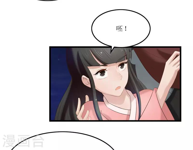 第41话 把你丢去喂狼！-第41话