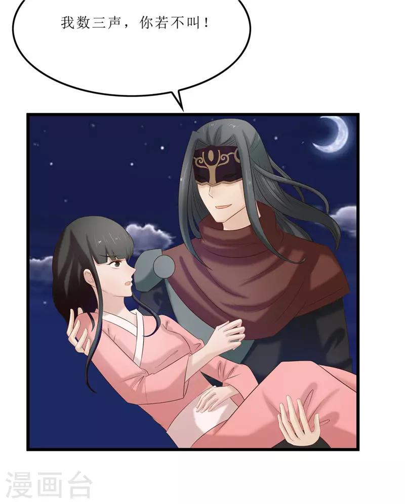 第41话 把你丢去喂狼！-第41话