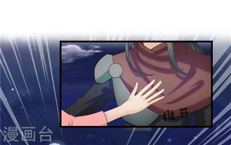 第41话 把你丢去喂狼！-第41话