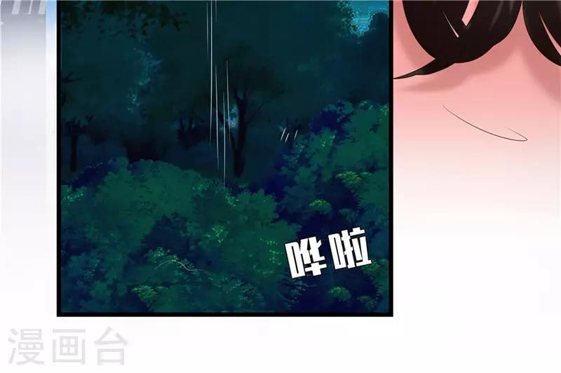 第41话 把你丢去喂狼！-第41话