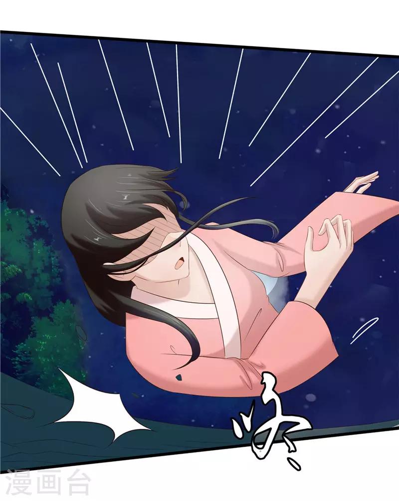 第41话 把你丢去喂狼！-第41话