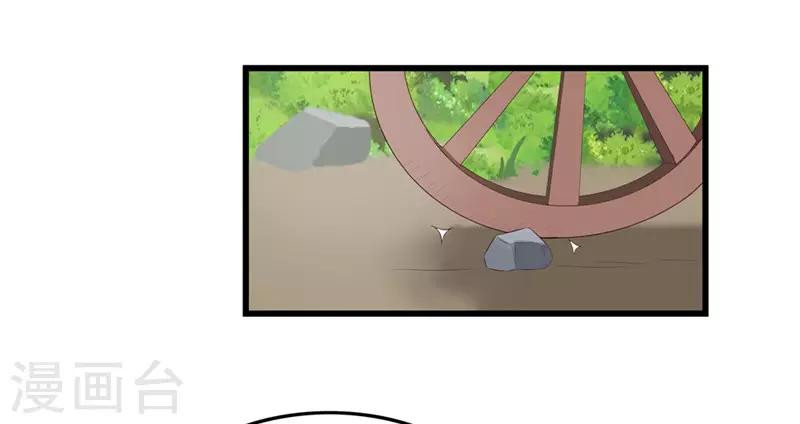 第41话 把你丢去喂狼！-第41话