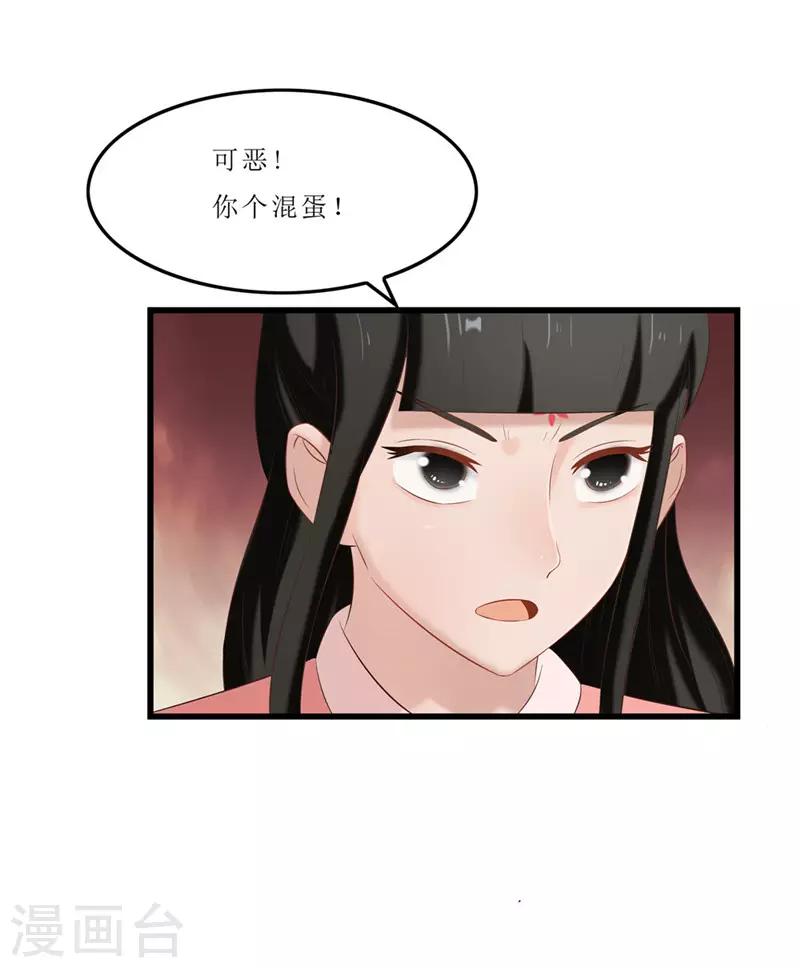 第41话 把你丢去喂狼！-第41话