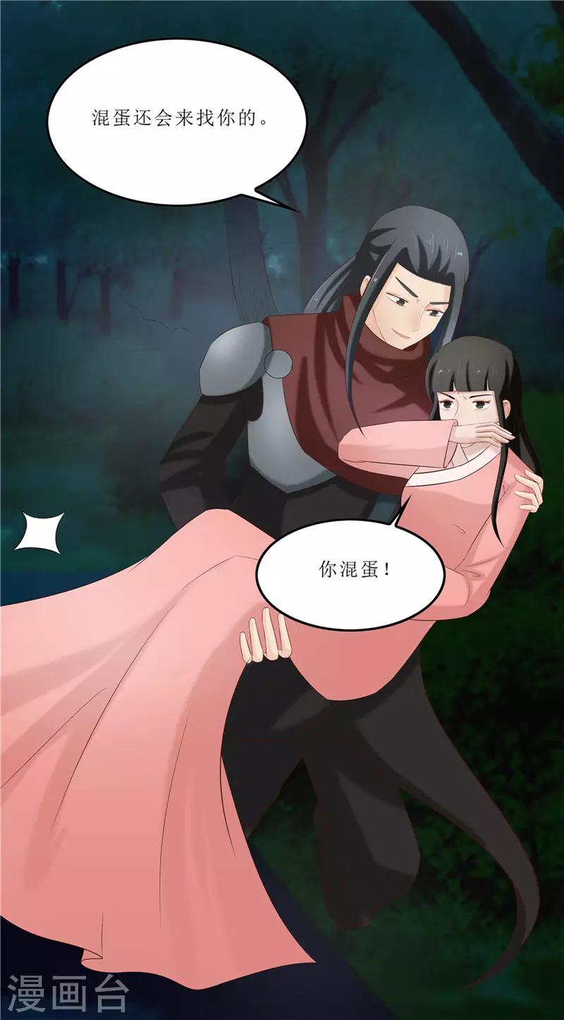 第41话 把你丢去喂狼！-第41话
