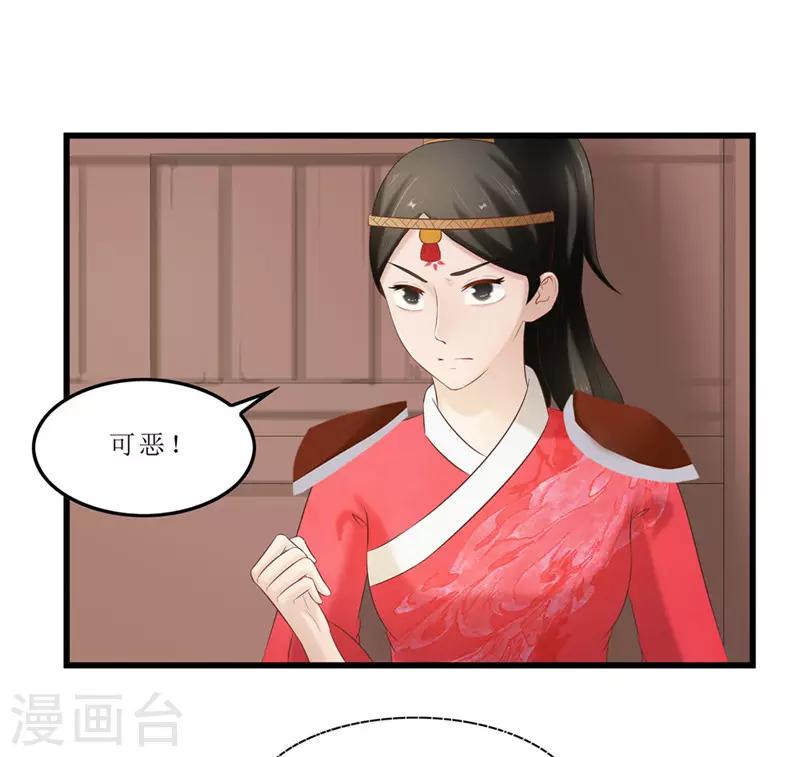 第41话 把你丢去喂狼！-第41话