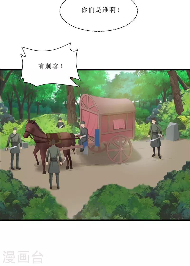 第41话 把你丢去喂狼！-第41话