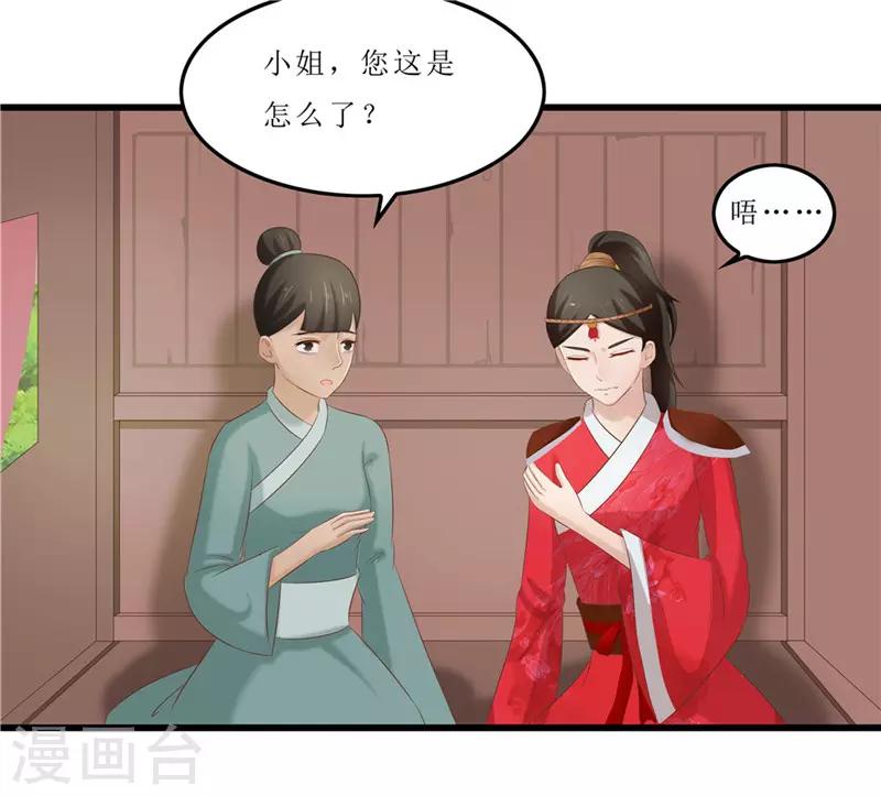 第41话 把你丢去喂狼！-第41话