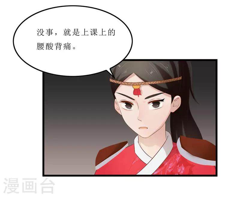 第41话 把你丢去喂狼！-第41话