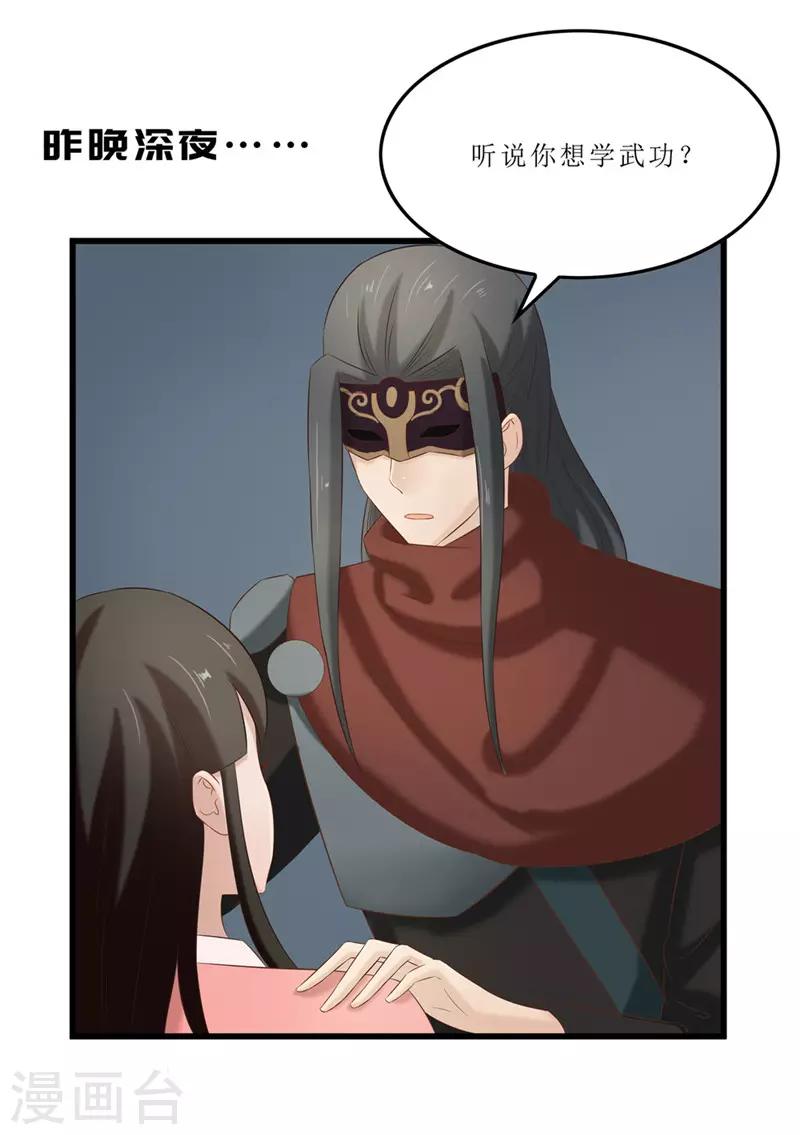 第41话 把你丢去喂狼！-第41话