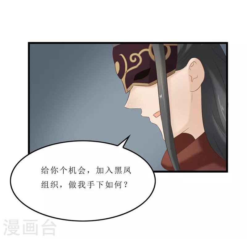 第41话 把你丢去喂狼！-第41话