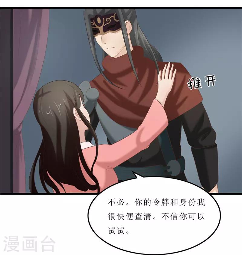 第41话 把你丢去喂狼！-第41话