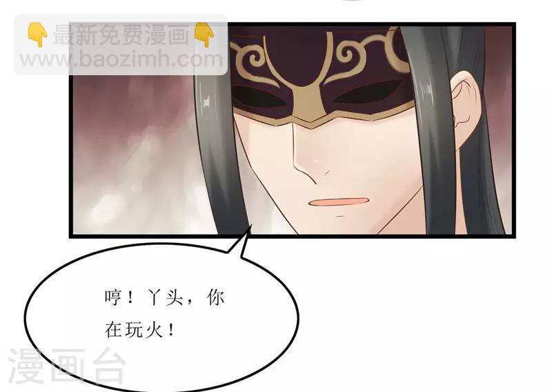 第41话 把你丢去喂狼！-第41话