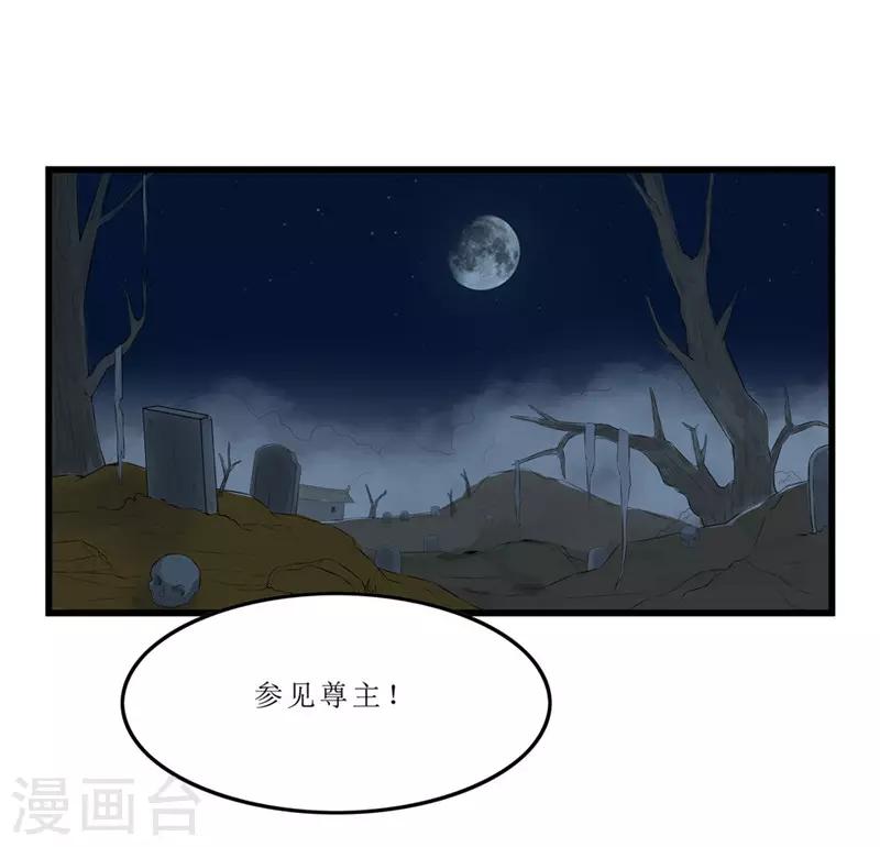 第43话 城东破庙，速来！-第43话