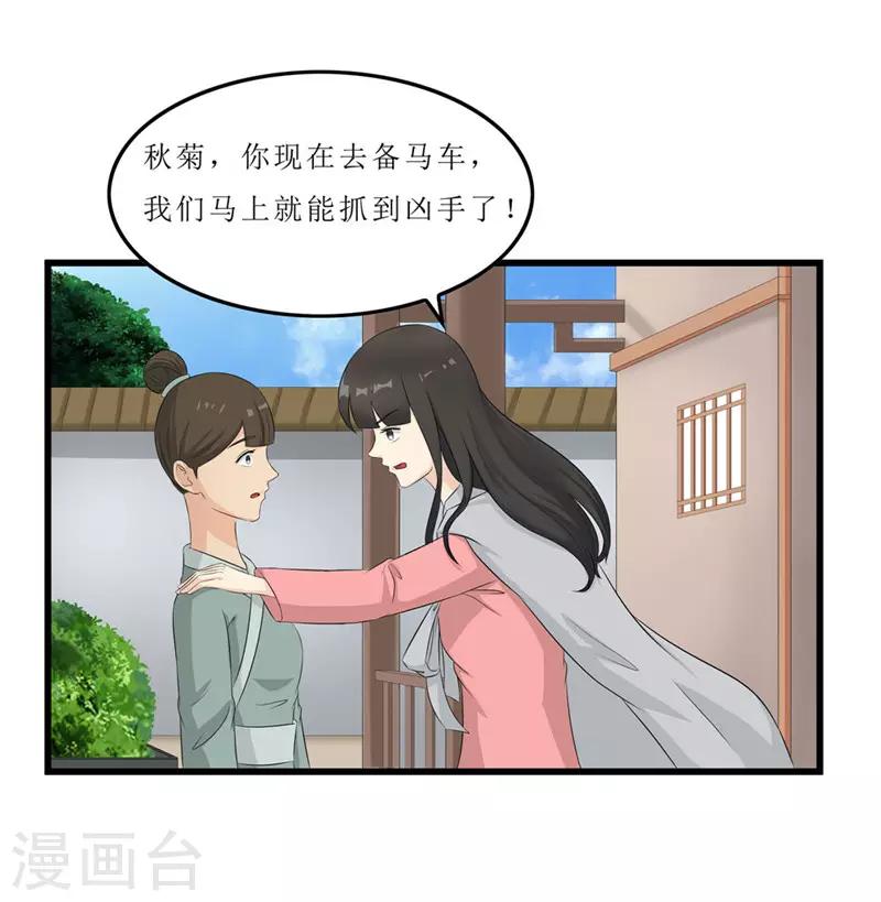 第43话 城东破庙，速来！-第43话