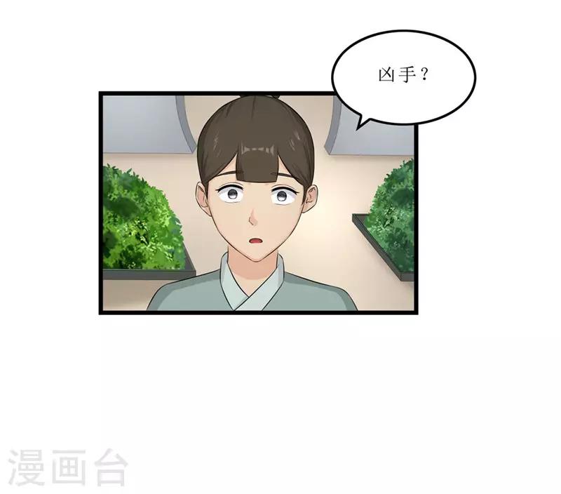 第43话 城东破庙，速来！-第43话