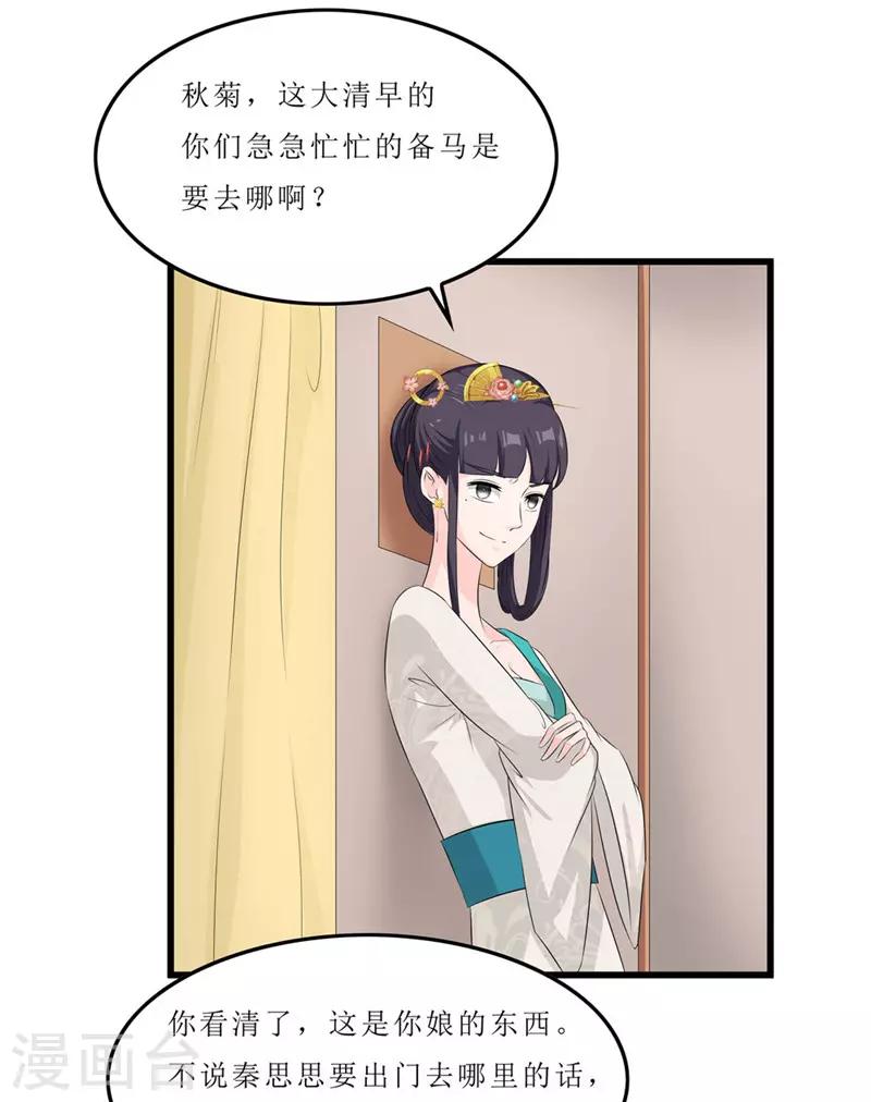 第43话 城东破庙，速来！-第43话