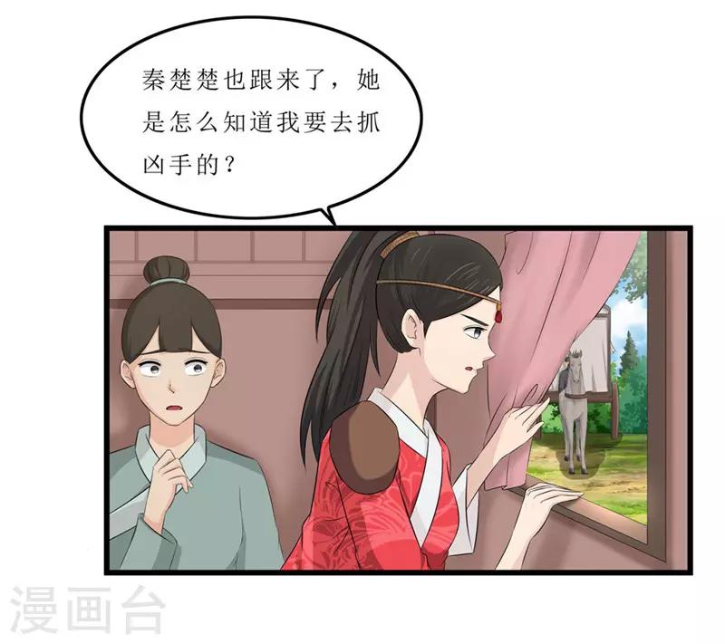 第43话 城东破庙，速来！-第43话
