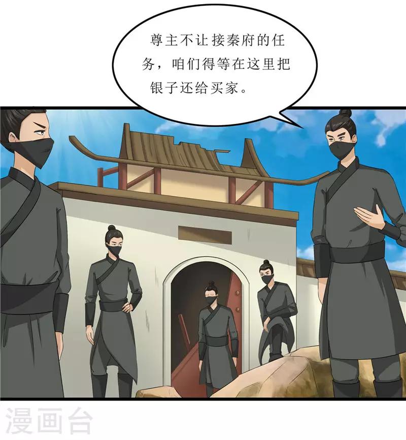 第43话 城东破庙，速来！-第43话