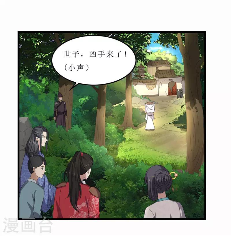 第43话 城东破庙，速来！-第43话