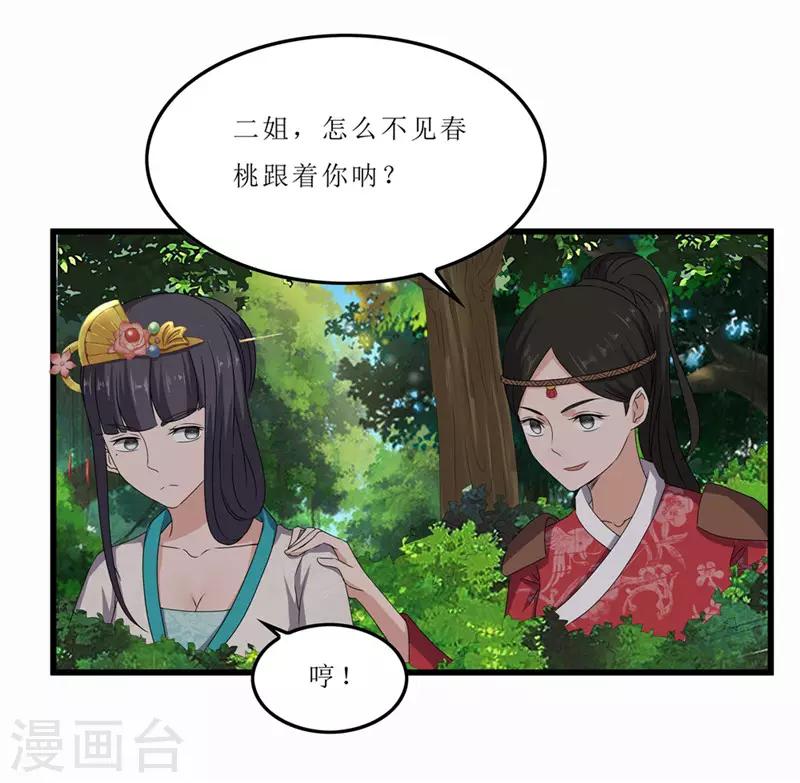 第43话 城东破庙，速来！-第43话